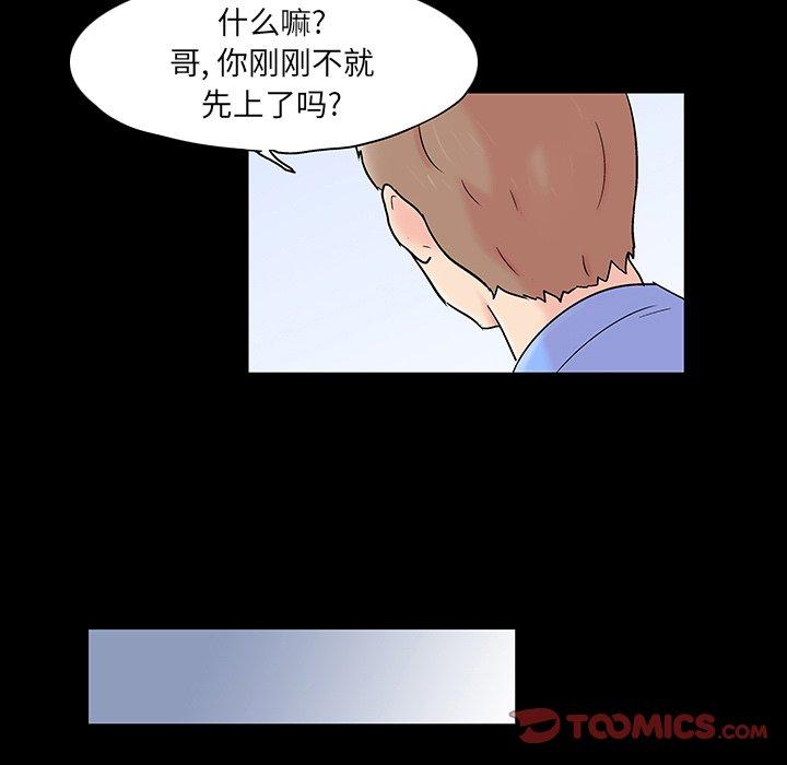 反乌托邦游戏第123话