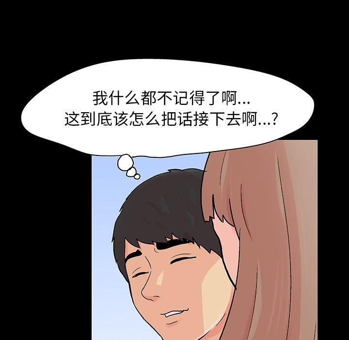反乌托邦游戏第123话