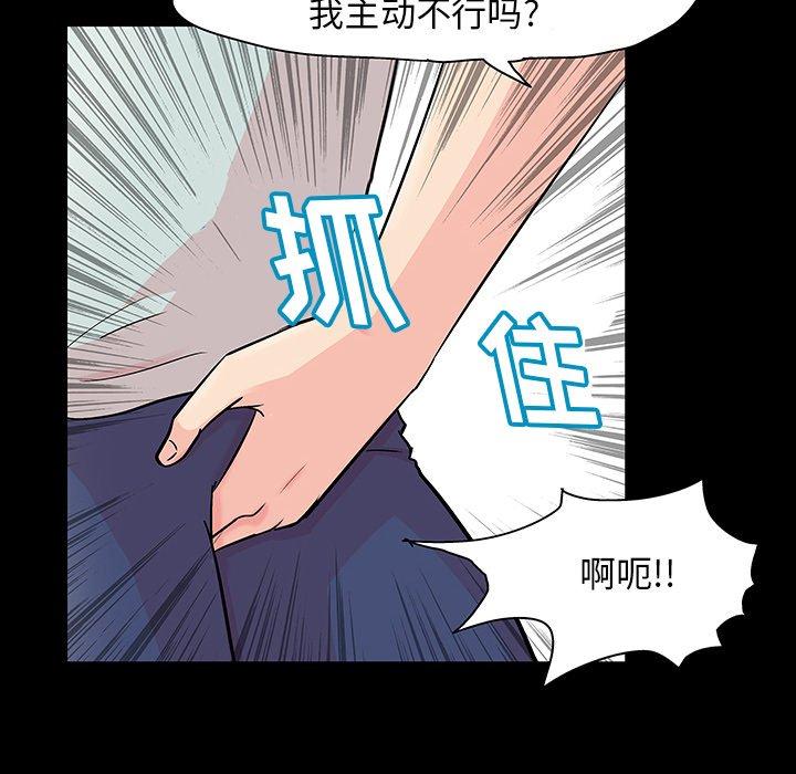 反乌托邦游戏第123话