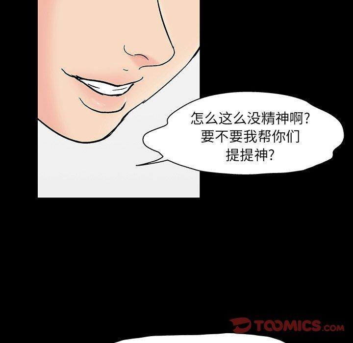 反乌托邦游戏第126话