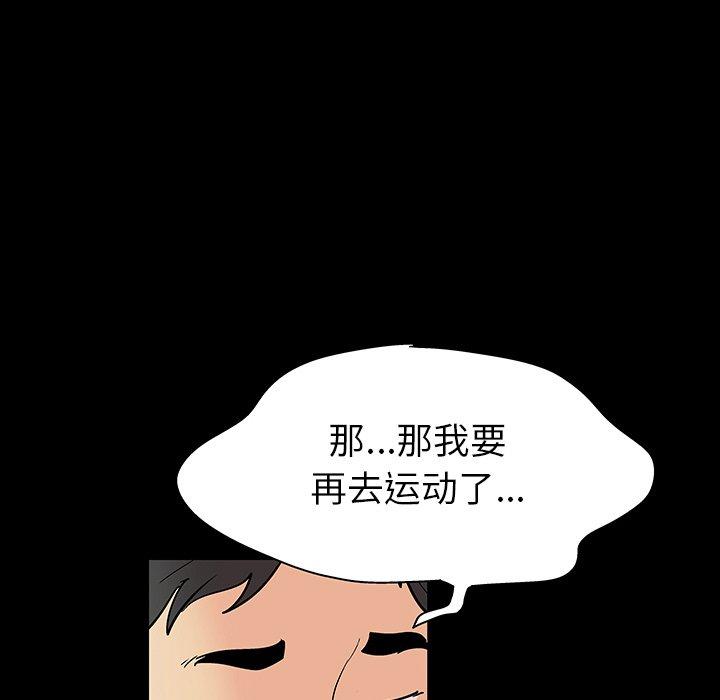 反乌托邦游戏第129话