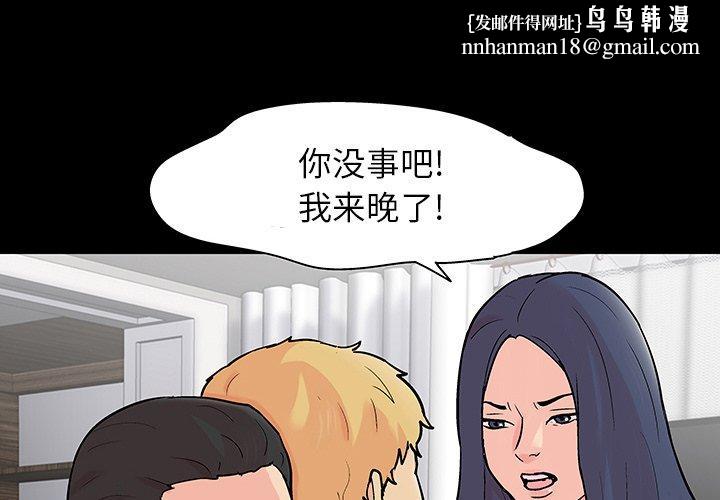 反乌托邦游戏第131话