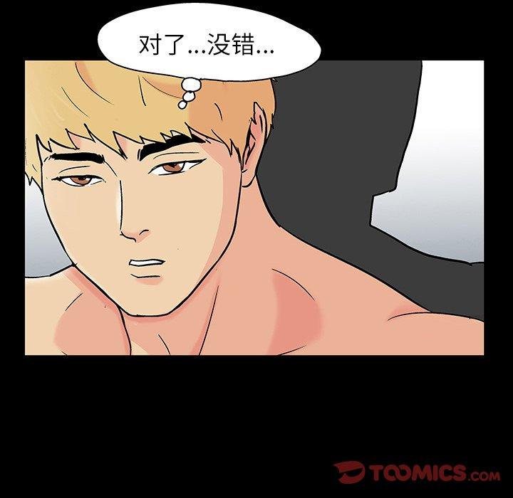 反乌托邦游戏第131话