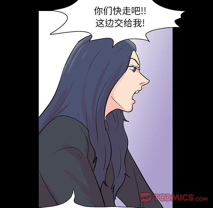 反乌托邦游戏第131话