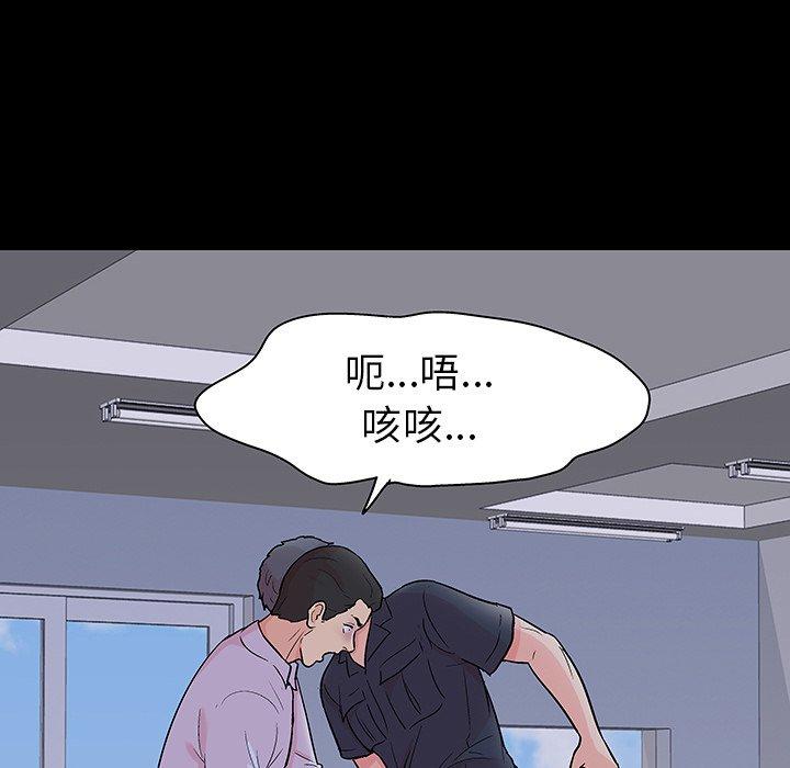反乌托邦游戏第133话