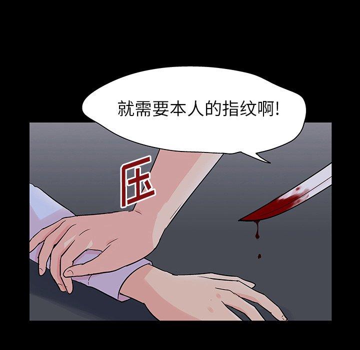 反乌托邦游戏第133话