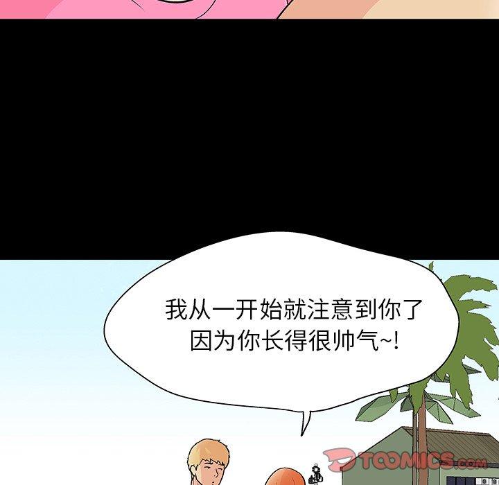 反乌托邦游戏第134话
