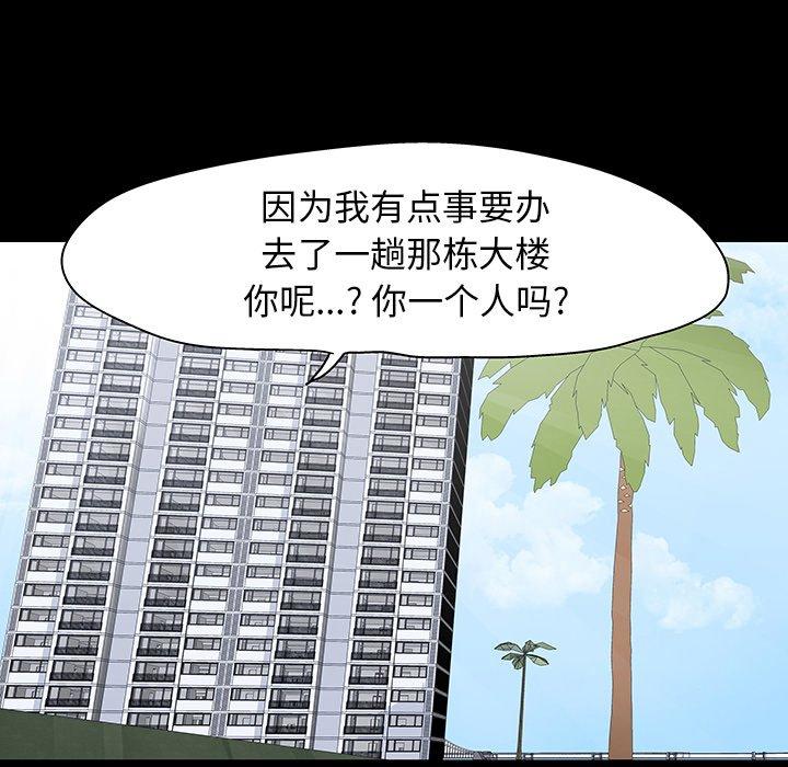 反乌托邦游戏第134话
