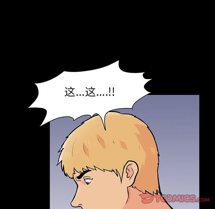 反乌托邦游戏第134话