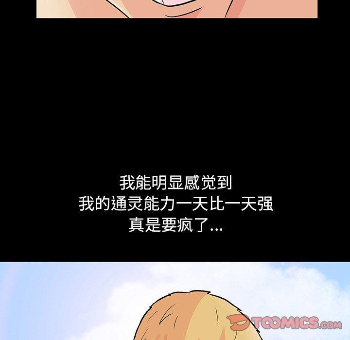 反乌托邦游戏第134话
