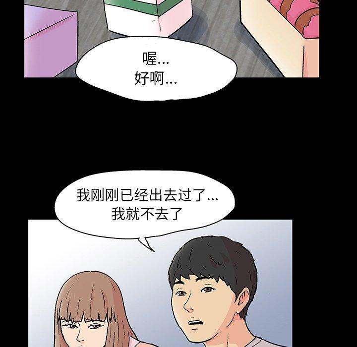 反乌托邦游戏第136话