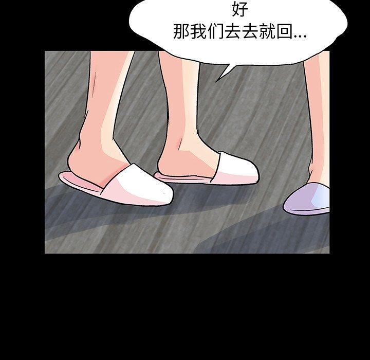 反乌托邦游戏第136话