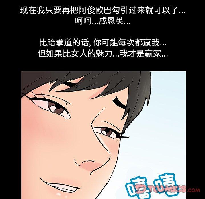 反乌托邦游戏第137话