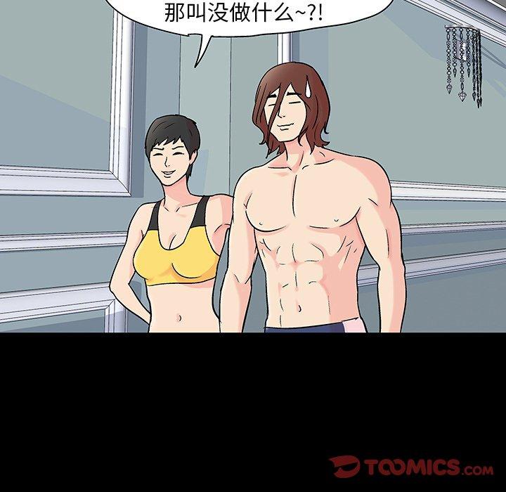反乌托邦游戏第137话