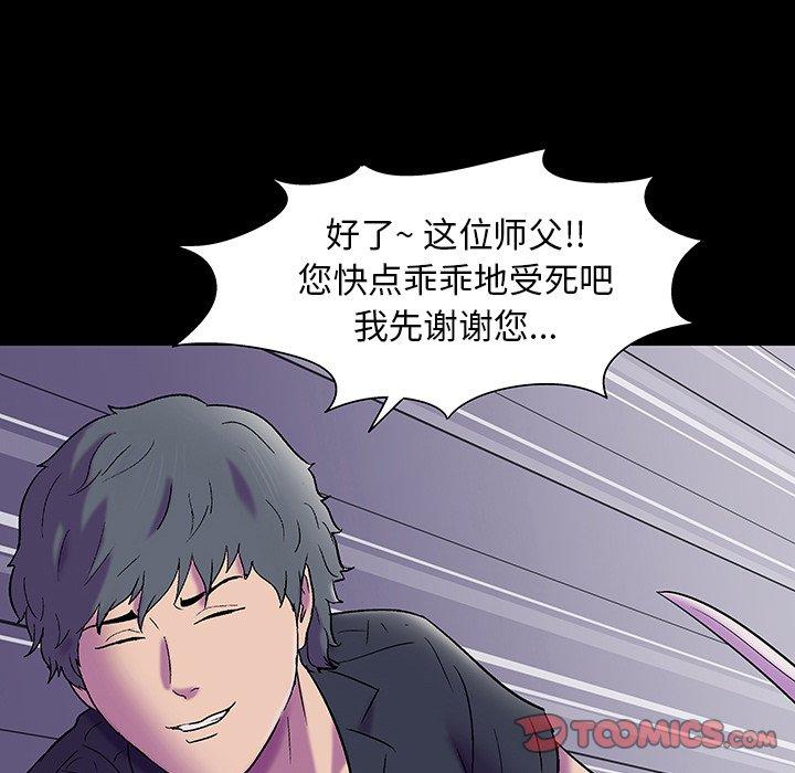 反乌托邦游戏第149话