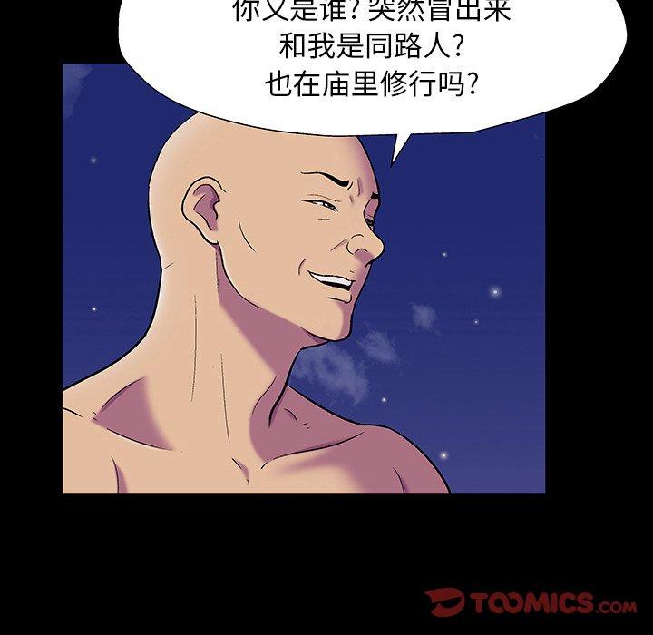 反乌托邦游戏第149话