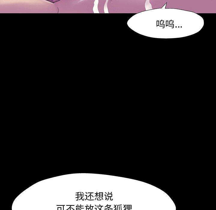反乌托邦游戏第149话