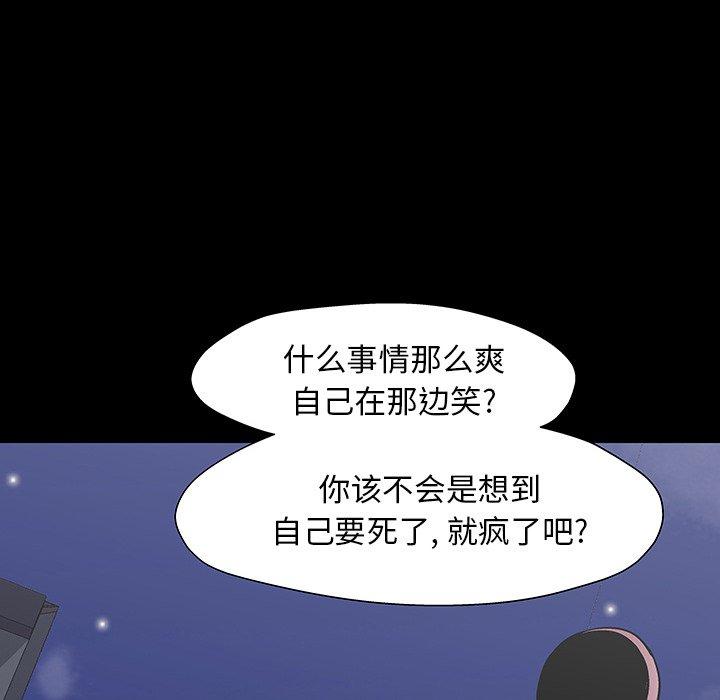 反乌托邦游戏第149话