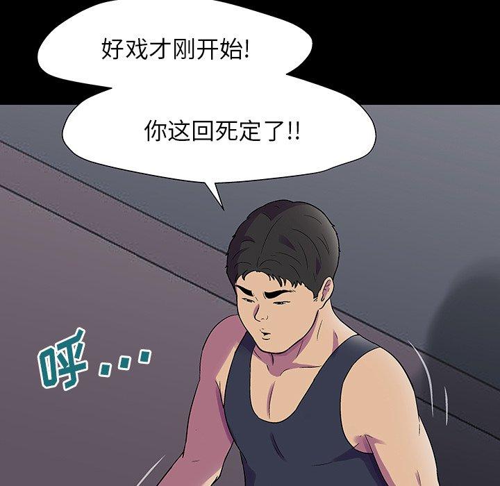 反乌托邦游戏第149话