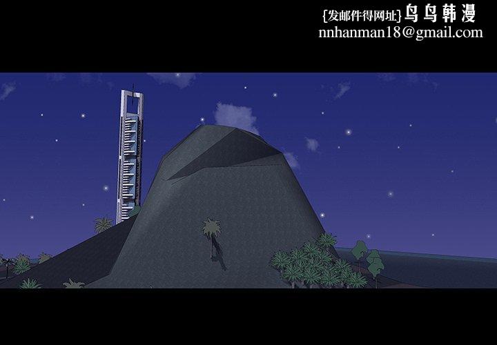 反乌托邦游戏第154话
