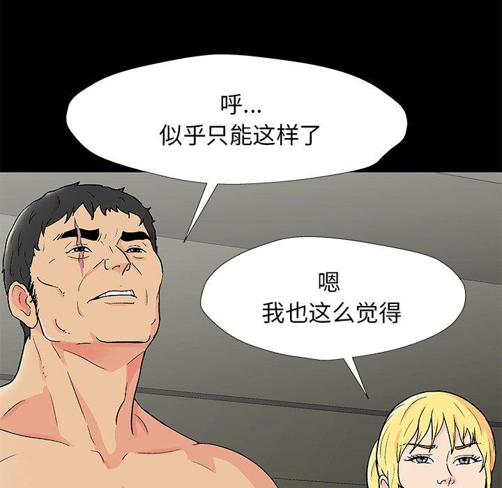 反乌托邦游戏第154话