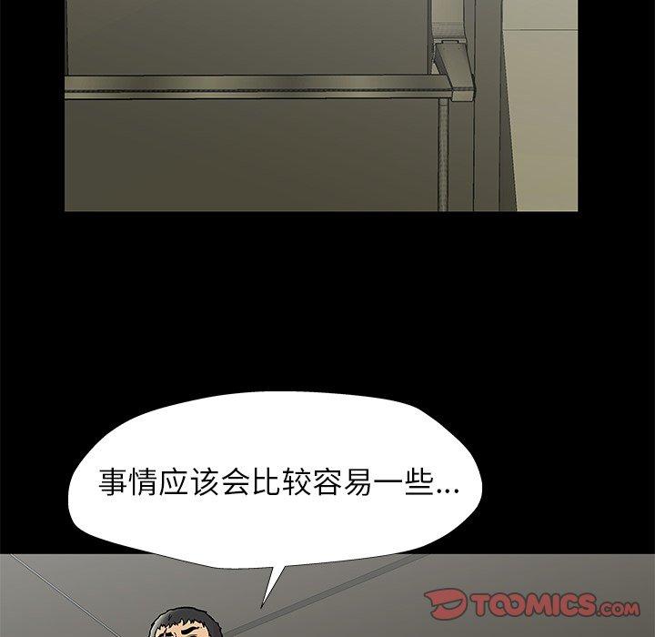 反乌托邦游戏第154话