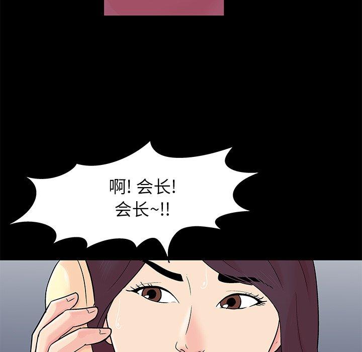 反乌托邦游戏第154话