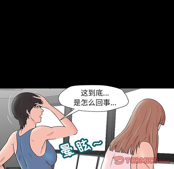 反乌托邦游戏第164话