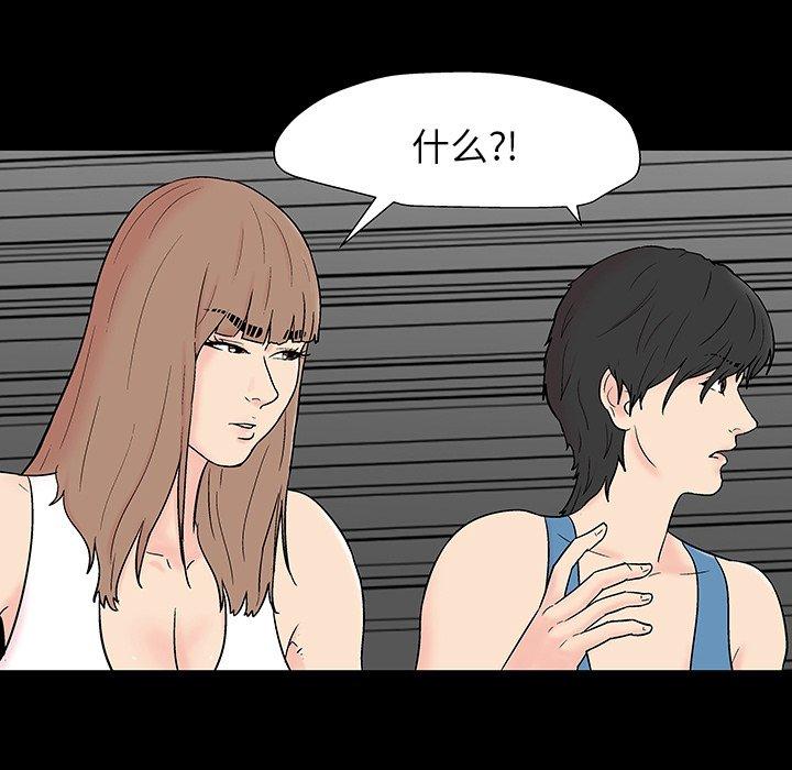 反乌托邦游戏第164话