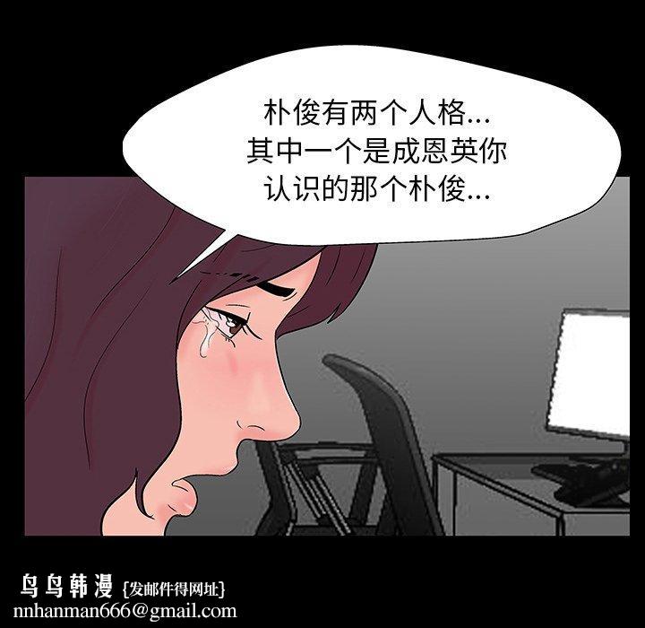 反乌托邦游戏第164话
