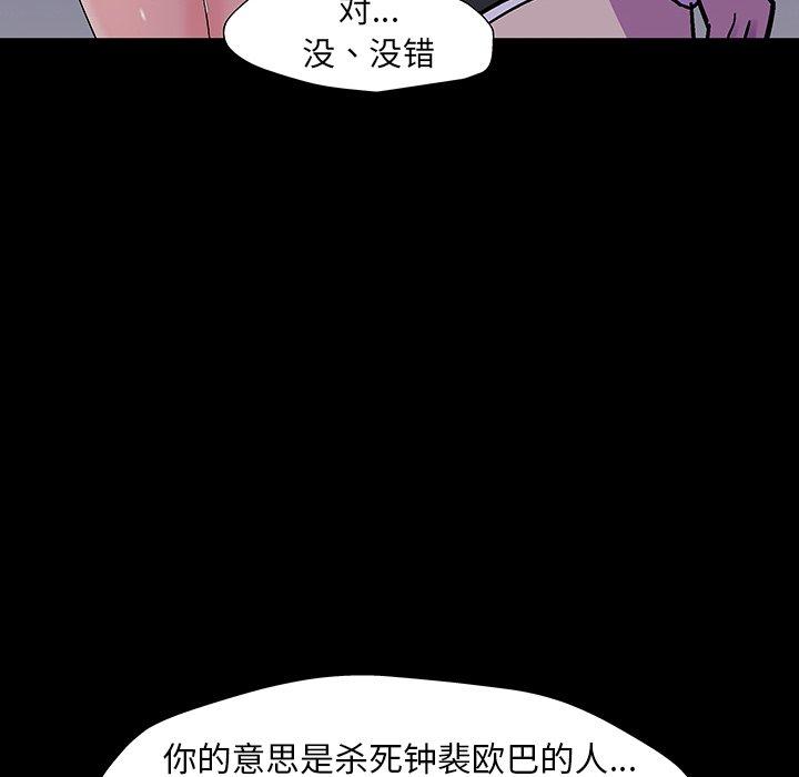 反乌托邦游戏第164话