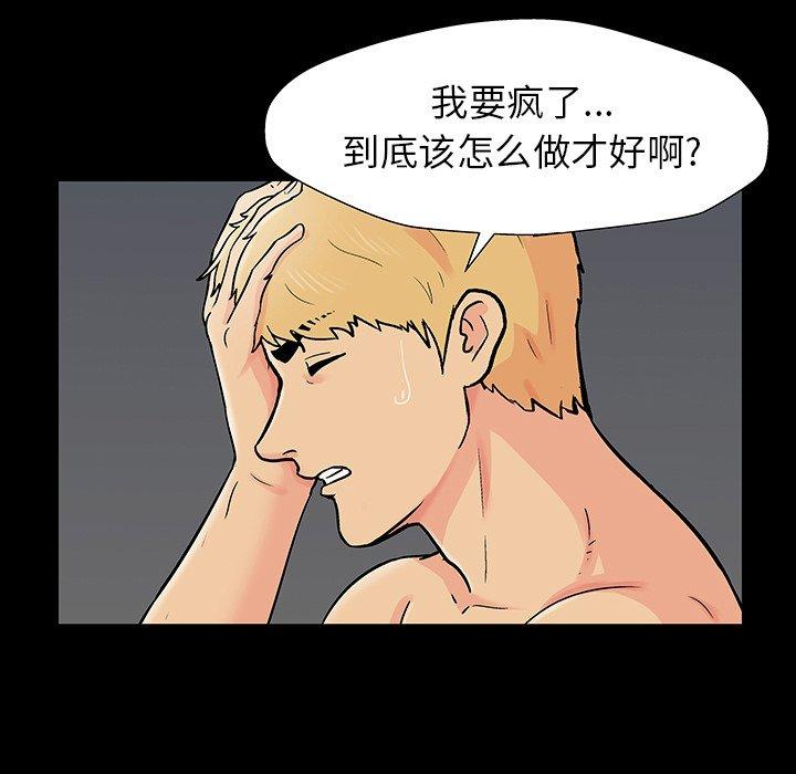 反乌托邦游戏第165话