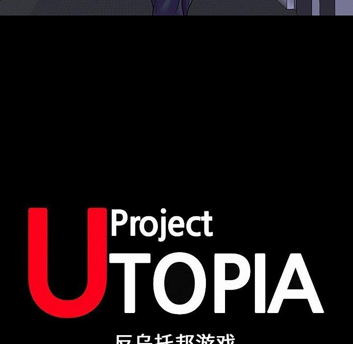 反乌托邦游戏第171话