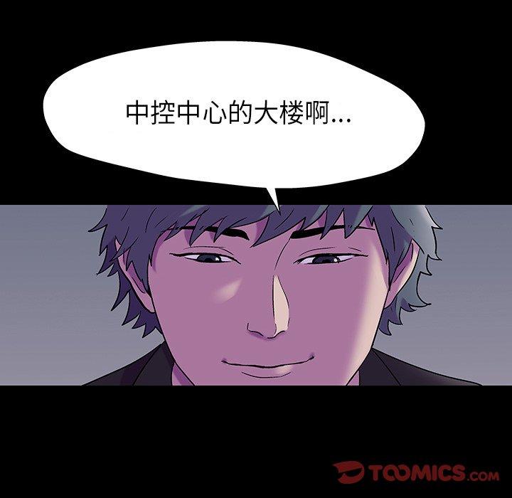 反乌托邦游戏第171话