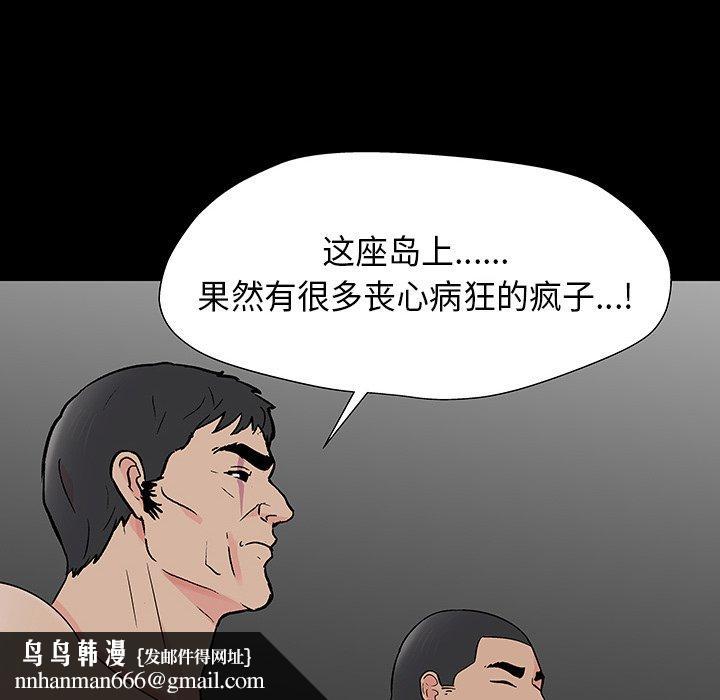 反乌托邦游戏第171话