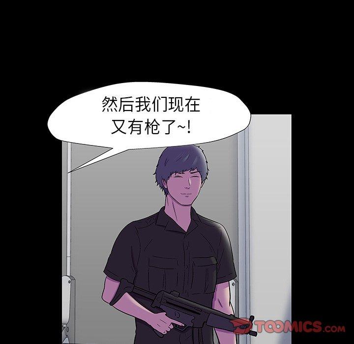 反乌托邦游戏第174话