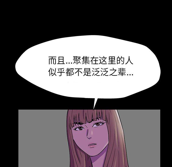反乌托邦游戏第174话