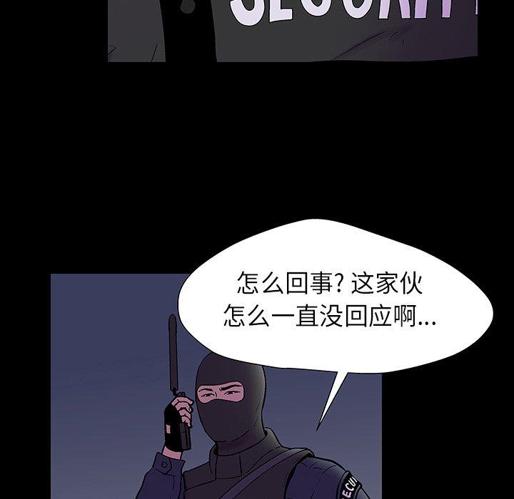 反乌托邦游戏第174话