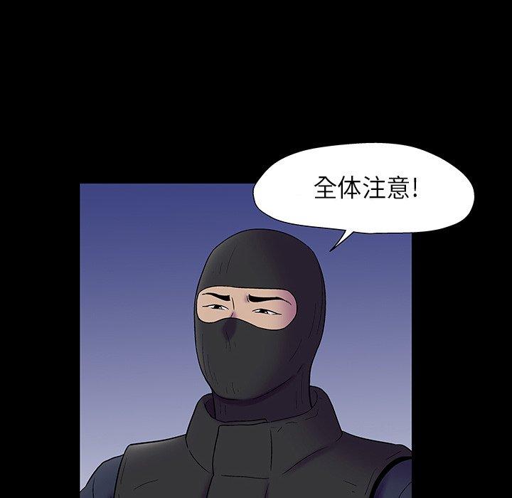 反乌托邦游戏第174话