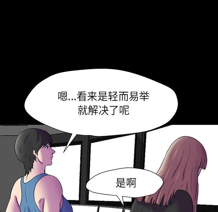反乌托邦游戏第174话