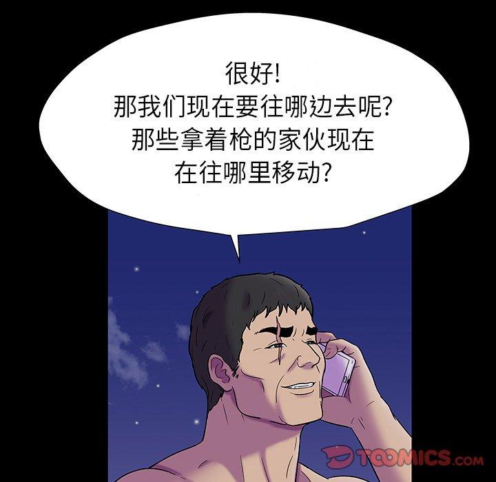 反乌托邦游戏第174话