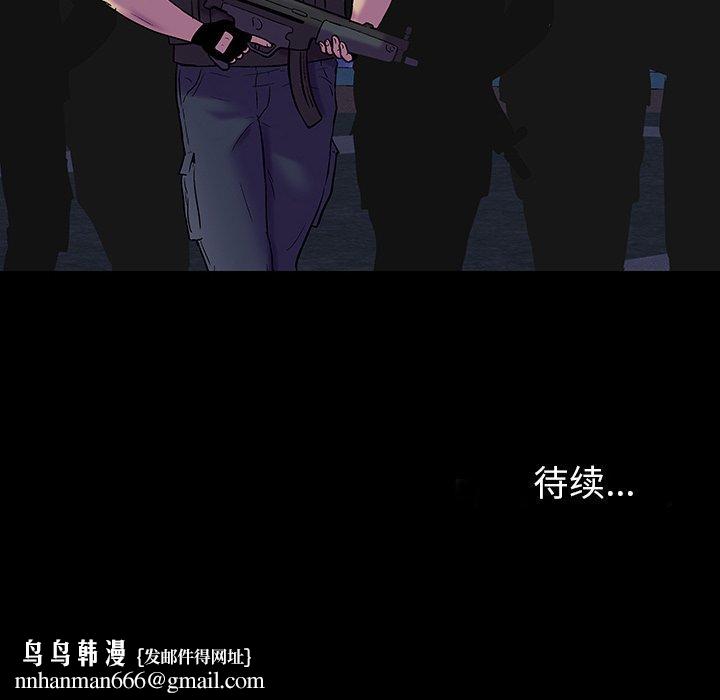 反乌托邦游戏第174话