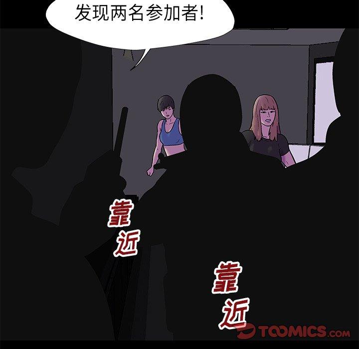 反乌托邦游戏第175话