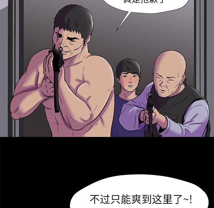 反乌托邦游戏第176话