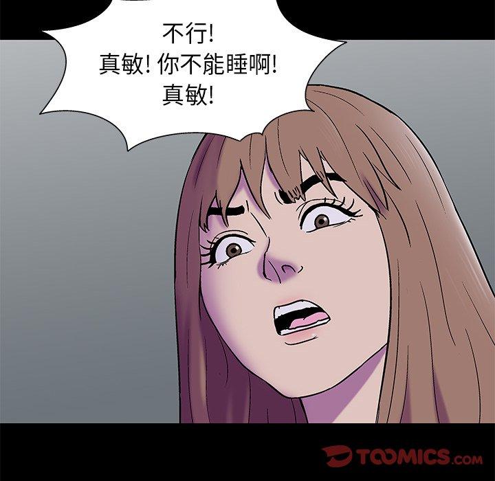反乌托邦游戏第177话