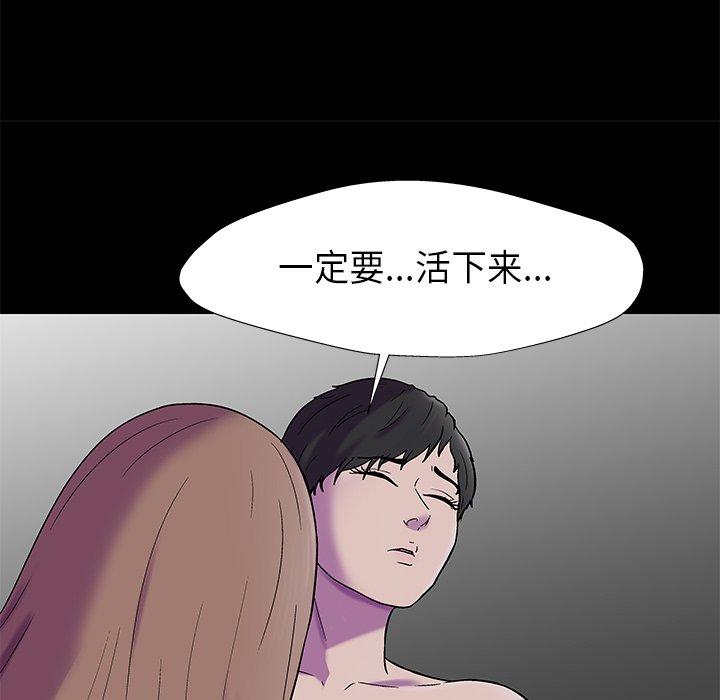 反乌托邦游戏第177话