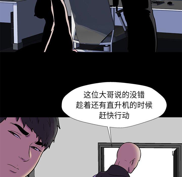 反乌托邦游戏第177话