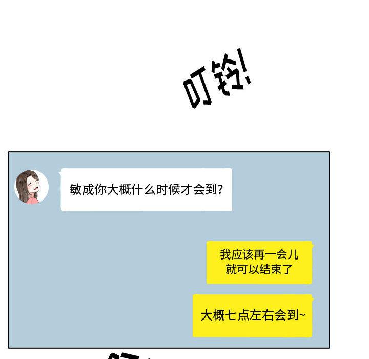 挚友 - 第1话10.jpg,挚友 - 第1话10,挚友 - 第1话
