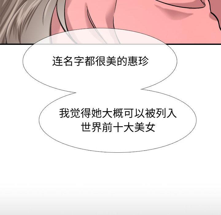 挚友 - 第1话22.jpg,挚友 - 第1话22,挚友 - 第1话
