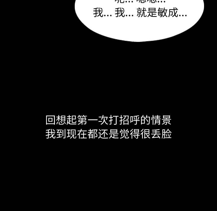 挚友 - 第1话27.jpg,挚友 - 第1话27,挚友 - 第1话